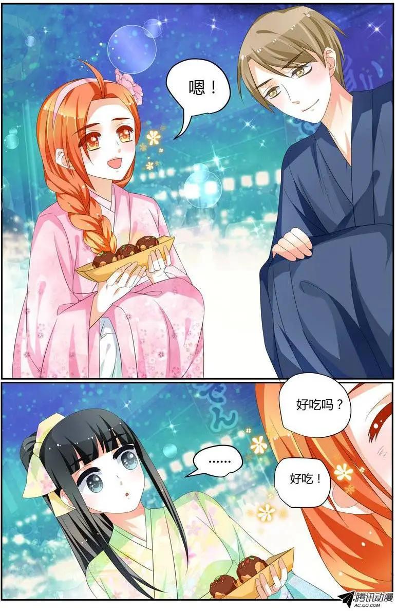 《浣熊帮帮忙》42 喜欢吗？ 第7页