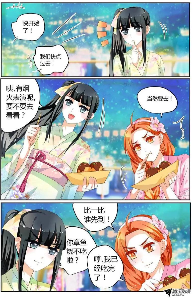 《浣熊帮帮忙》42 喜欢吗？ 第8页