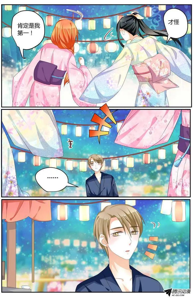 《浣熊帮帮忙》42 喜欢吗？ 第9页