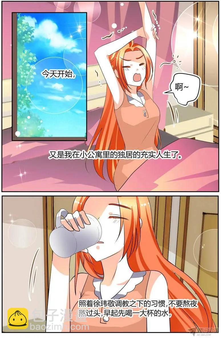 《浣熊帮帮忙》44 一小时后见吧。 第10页
