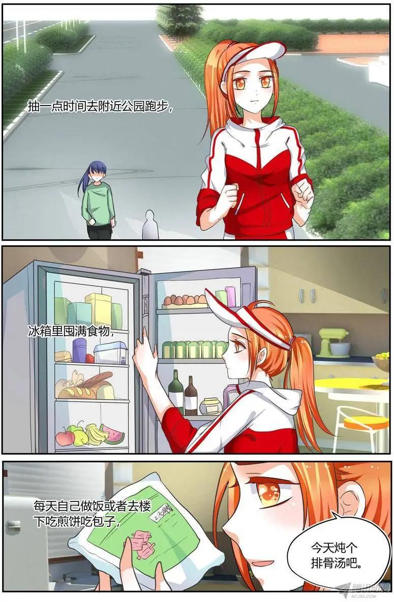 《浣熊帮帮忙》44 一小时后见吧。 第11页