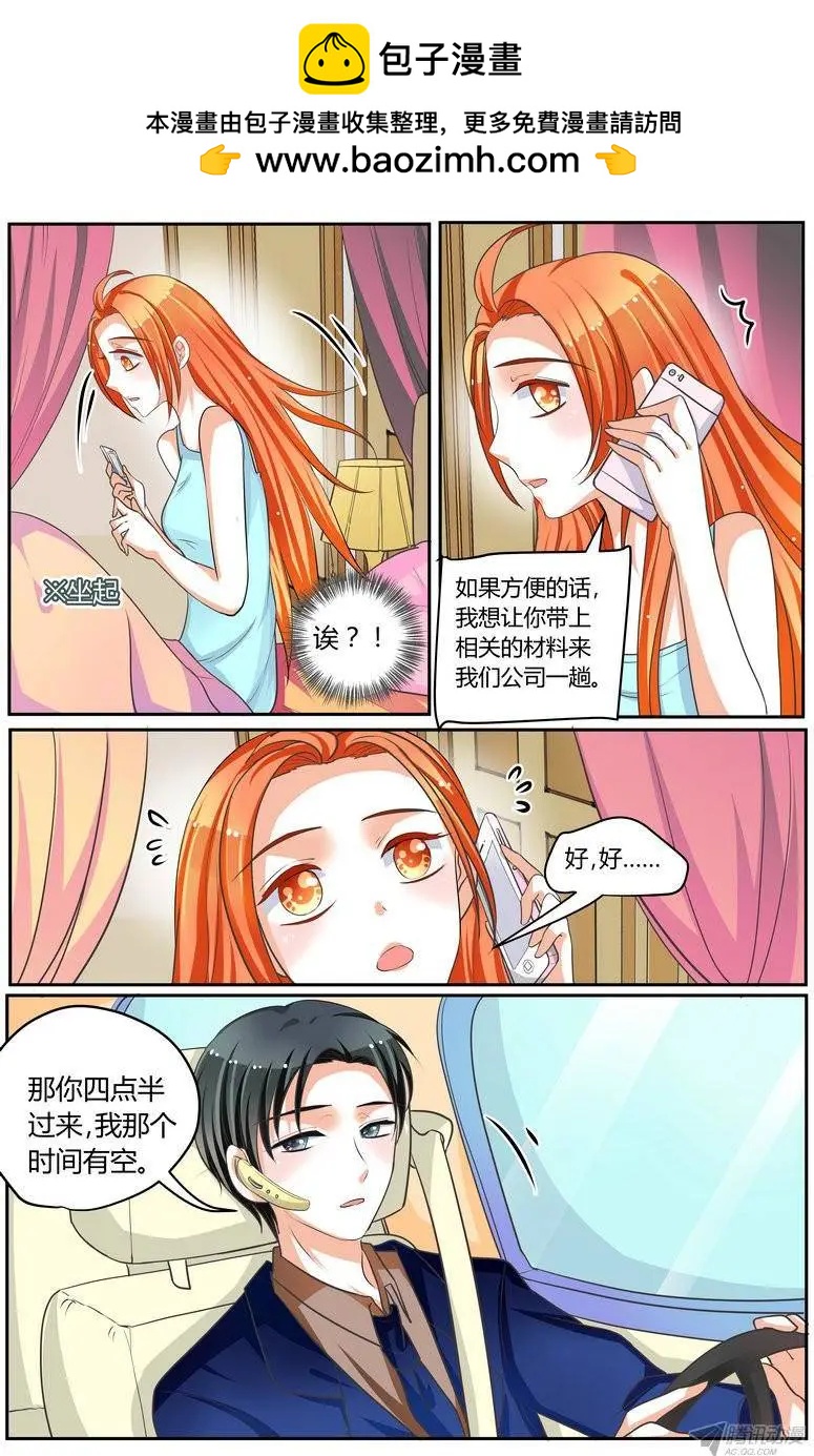 《浣熊帮帮忙》44 一小时后见吧。 第14页