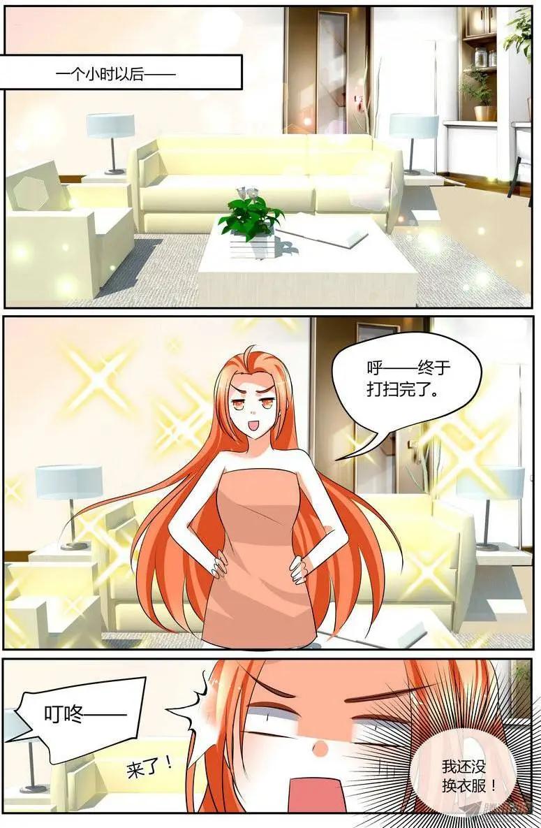 《浣熊帮帮忙》44 一小时后见吧。 第16页