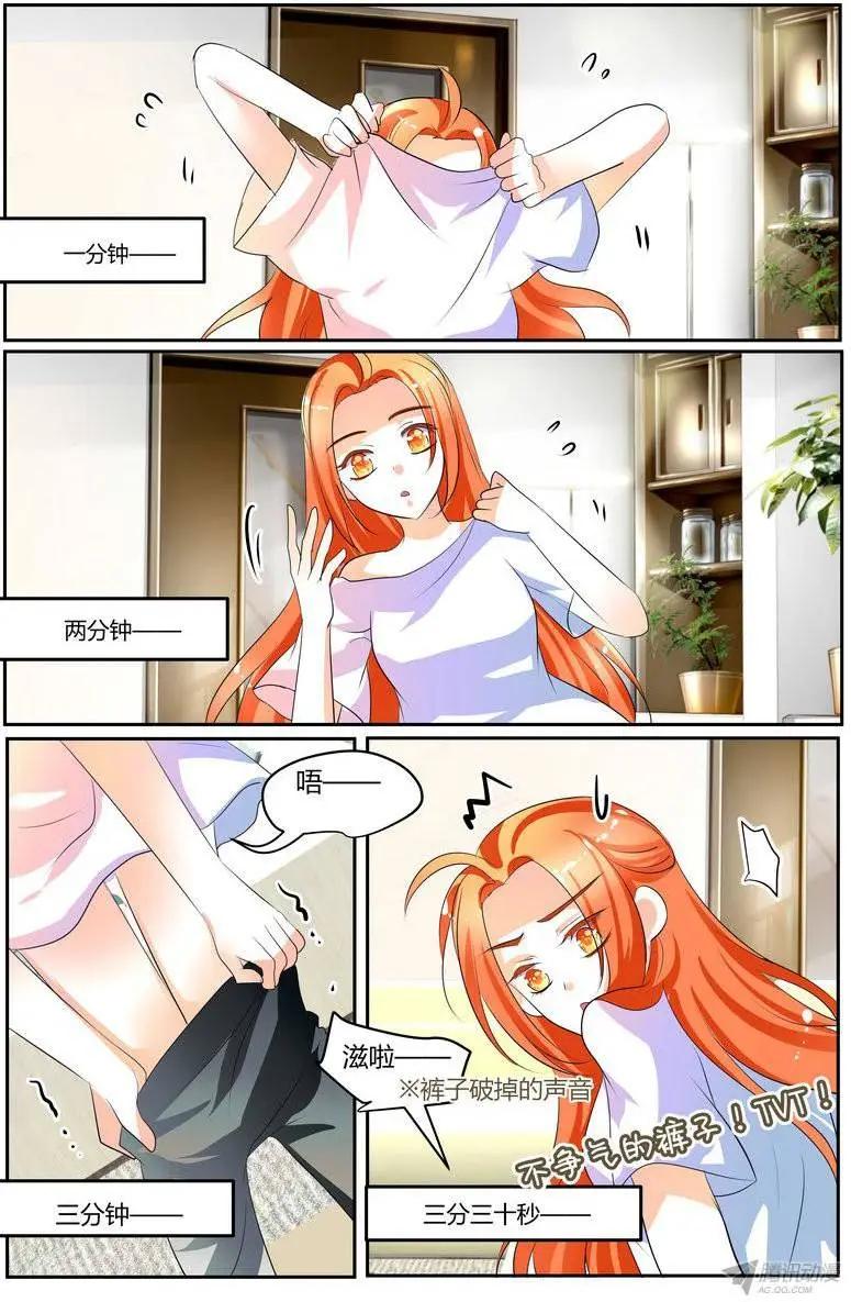 《浣熊帮帮忙》44 一小时后见吧。 第17页