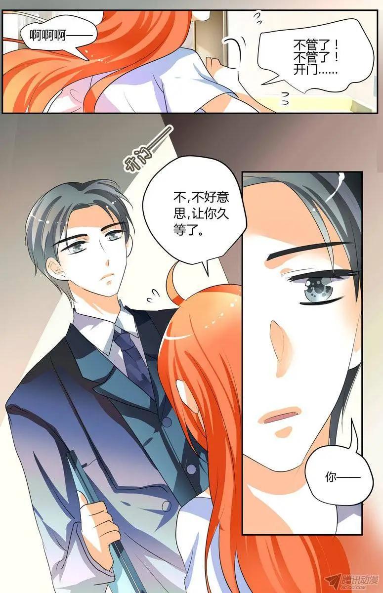 《浣熊帮帮忙》44 一小时后见吧。 第18页