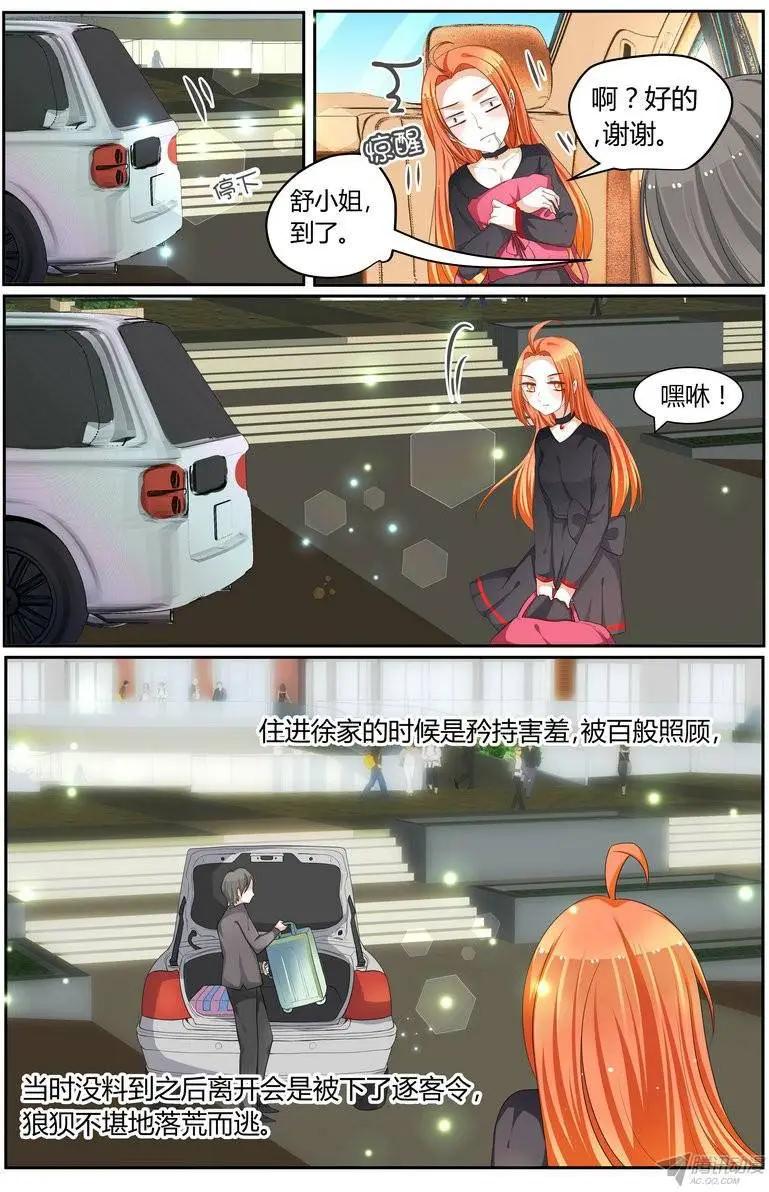 《浣熊帮帮忙》44 一小时后见吧。 第1页