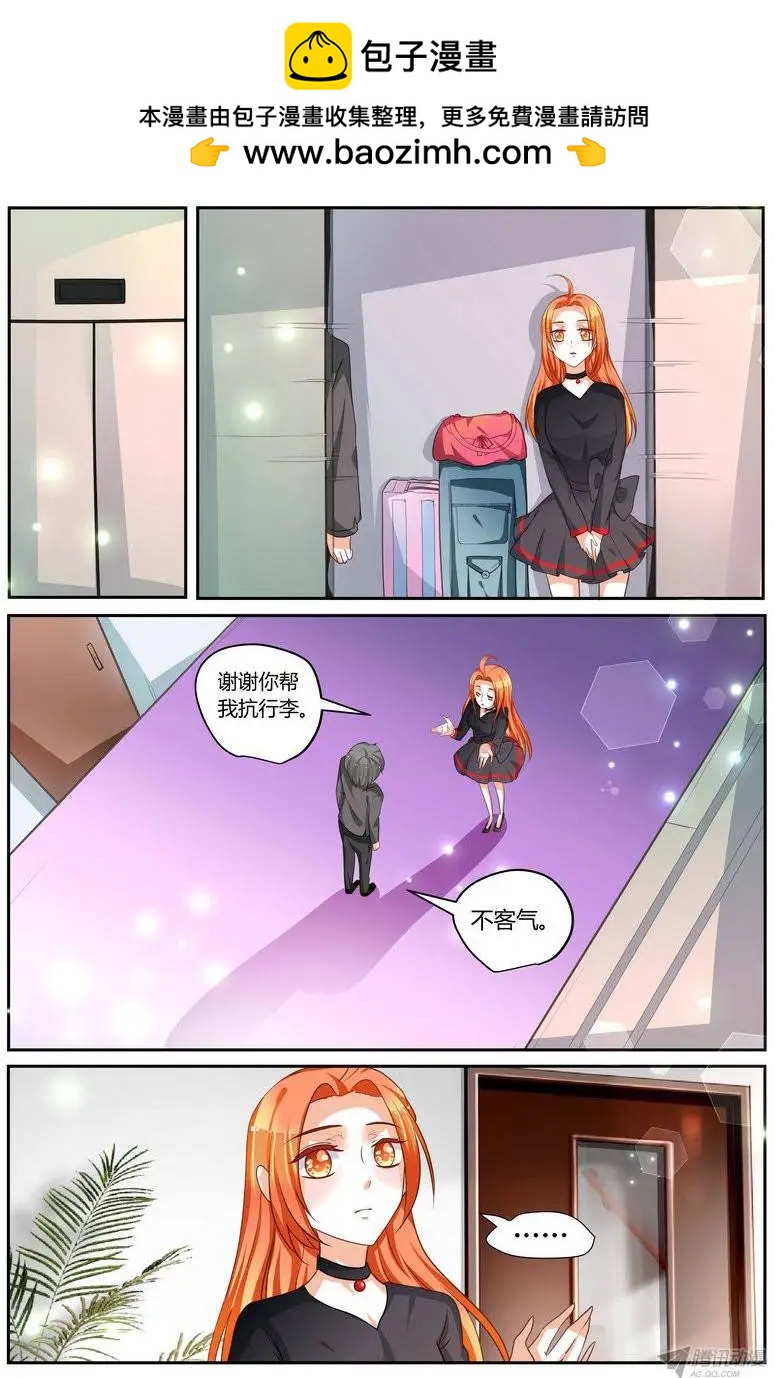《浣熊帮帮忙》44 一小时后见吧。 第2页