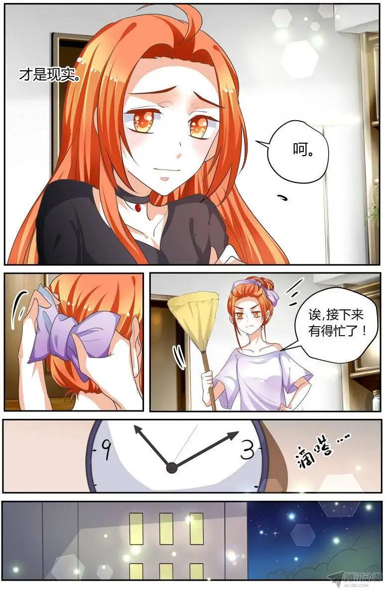 《浣熊帮帮忙》44 一小时后见吧。 第4页