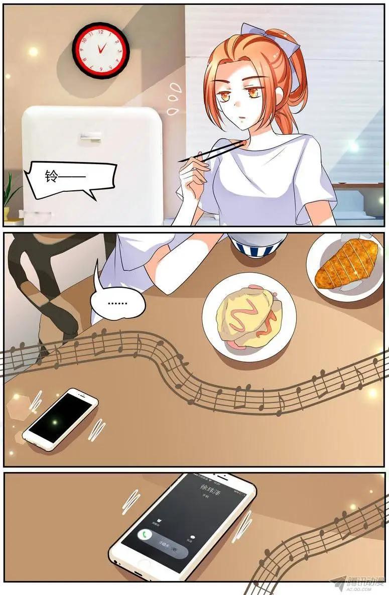 《浣熊帮帮忙》44 一小时后见吧。 第5页