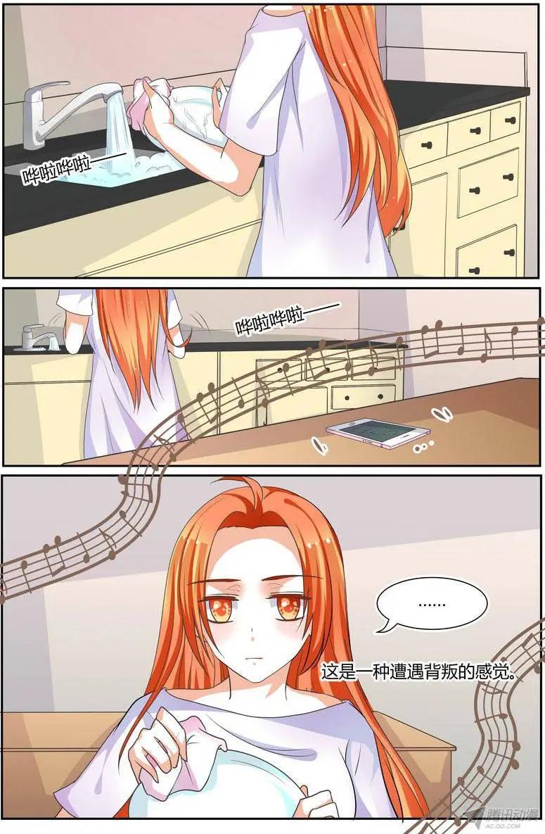 《浣熊帮帮忙》44 一小时后见吧。 第6页