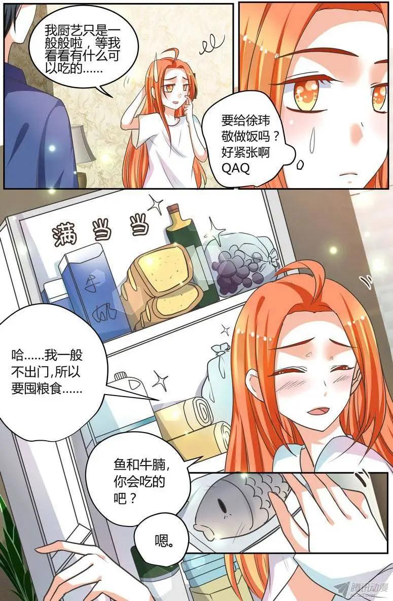 《浣熊帮帮忙》46 你很好。 第1页