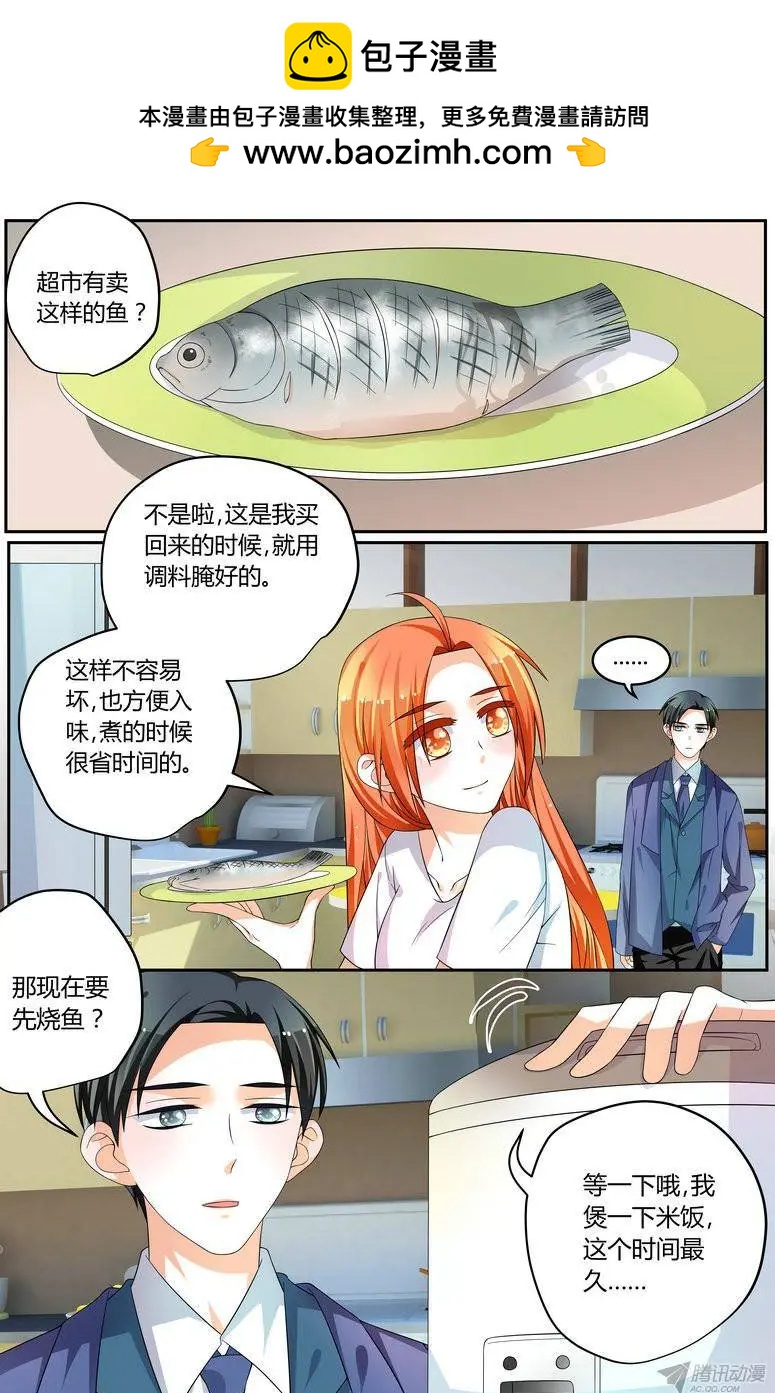 《浣熊帮帮忙》46 你很好。 第2页