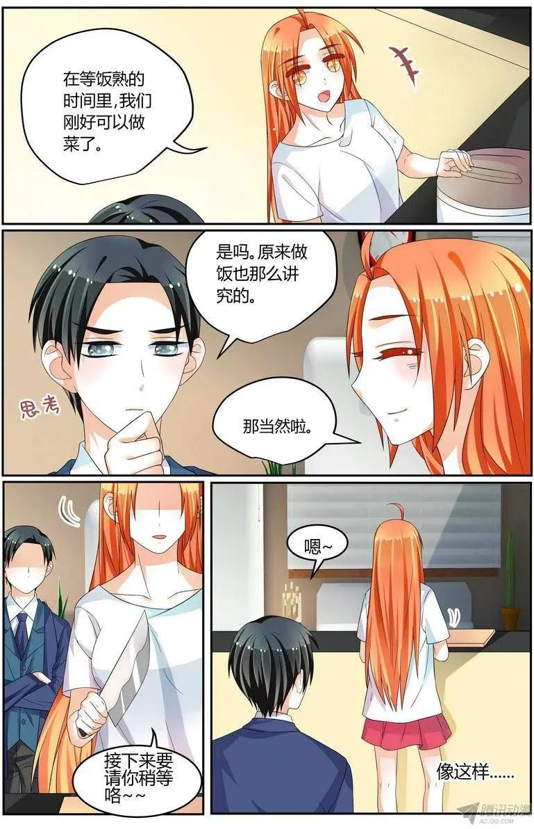 《浣熊帮帮忙》46 你很好。 第3页