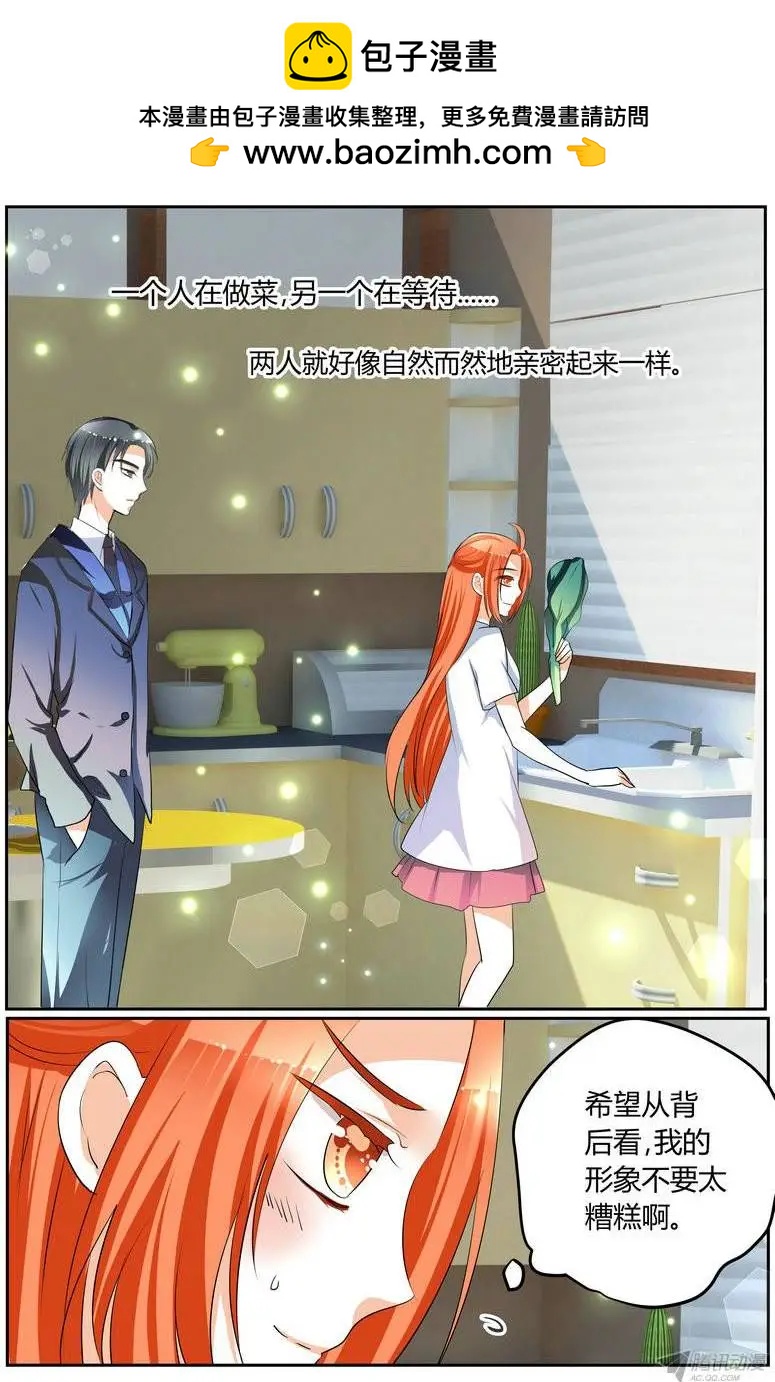 《浣熊帮帮忙》46 你很好。 第4页
