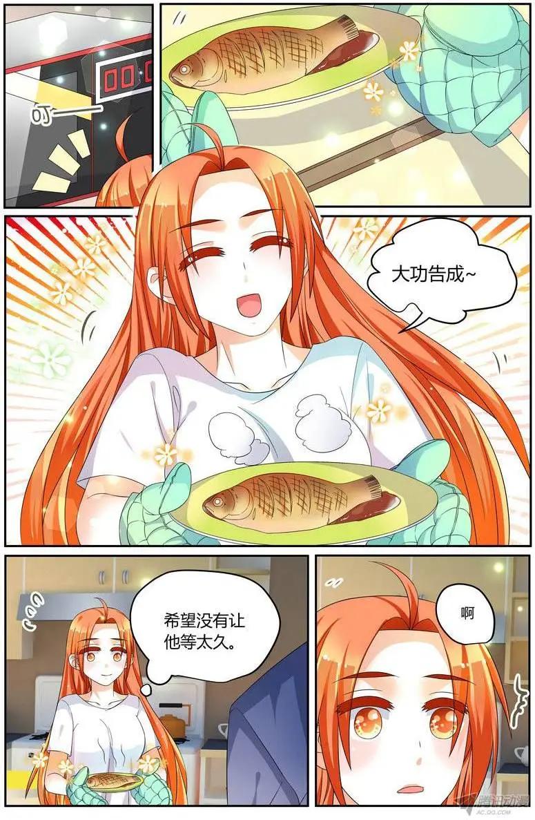 《浣熊帮帮忙》46 你很好。 第5页