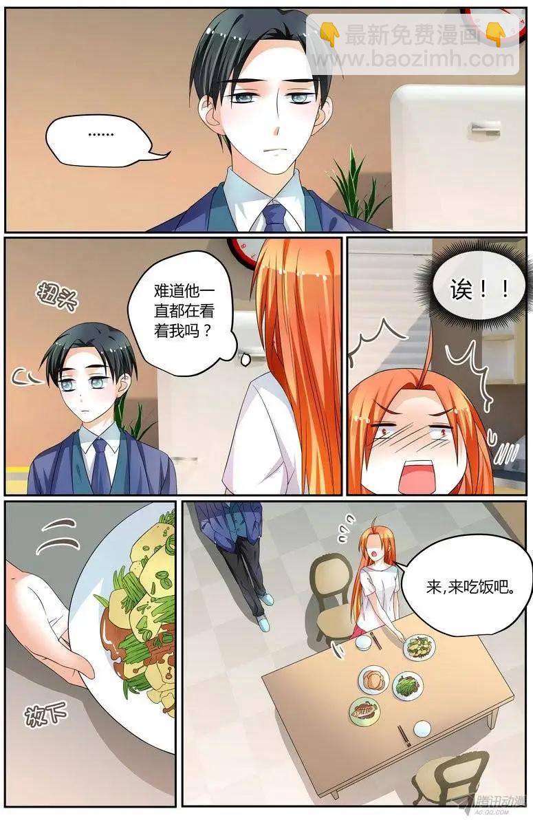《浣熊帮帮忙》46 你很好。 第6页