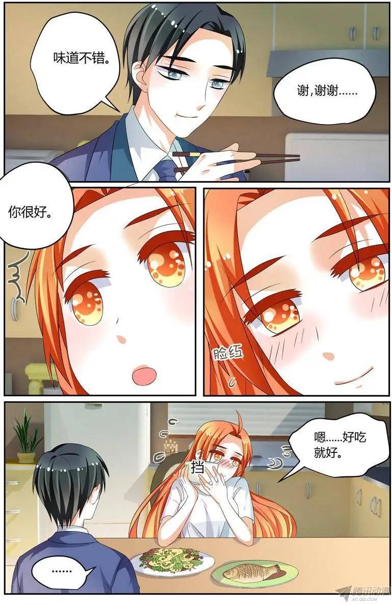 《浣熊帮帮忙》46 你很好。 第8页
