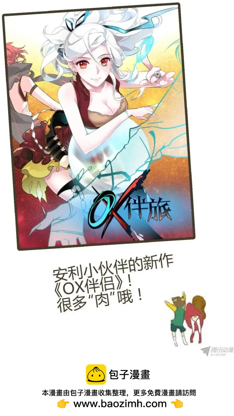 《浣熊帮帮忙》46 你很好。 第9页