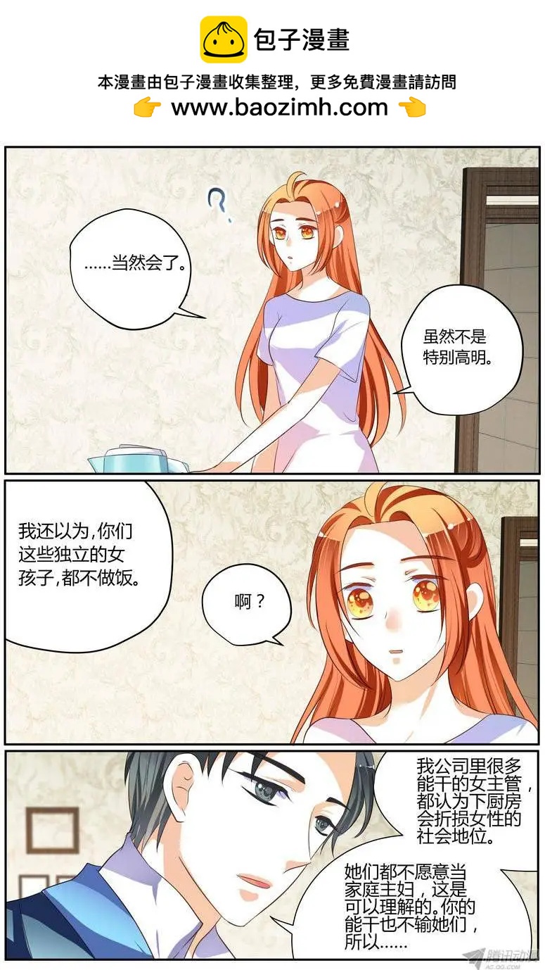 《浣熊帮帮忙》45 今晚吃什么？ 第10页