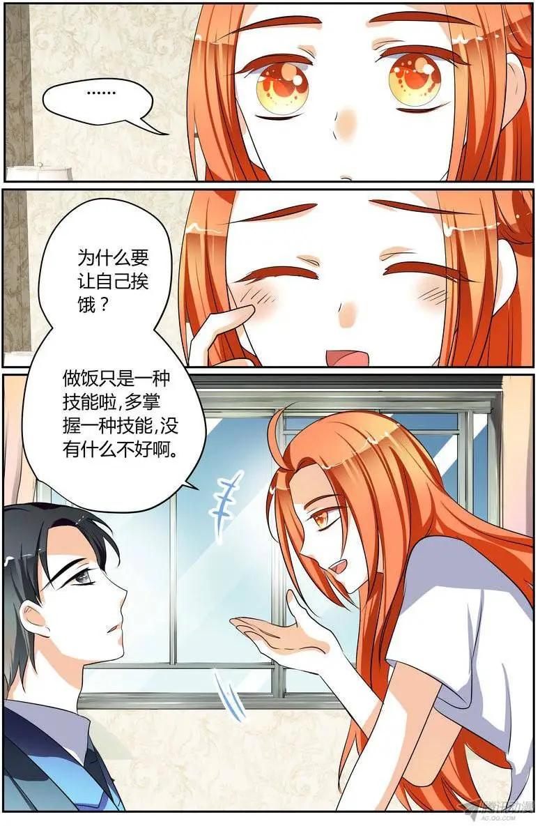 《浣熊帮帮忙》45 今晚吃什么？ 第11页