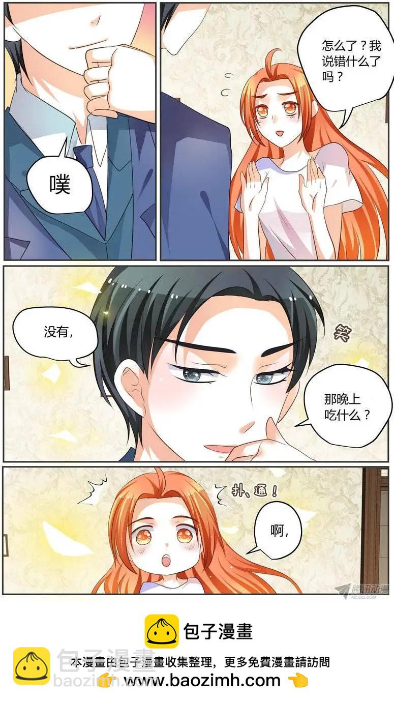 《浣熊帮帮忙》45 今晚吃什么？ 第12页