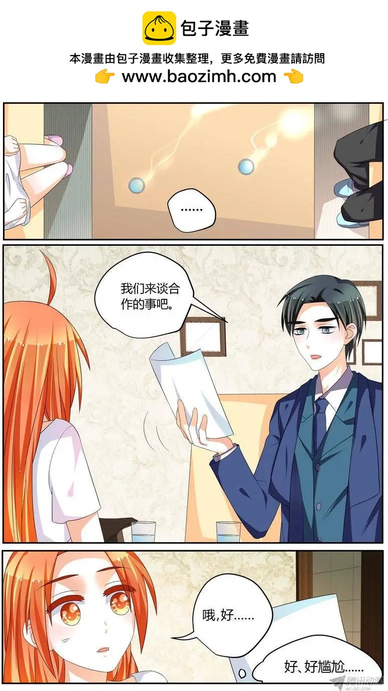 《浣熊帮帮忙》45 今晚吃什么？ 第2页