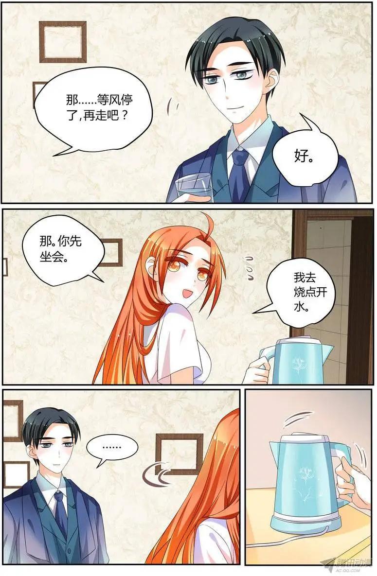 《浣熊帮帮忙》45 今晚吃什么？ 第7页