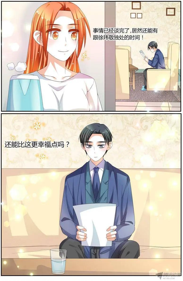 《浣熊帮帮忙》45 今晚吃什么？ 第8页