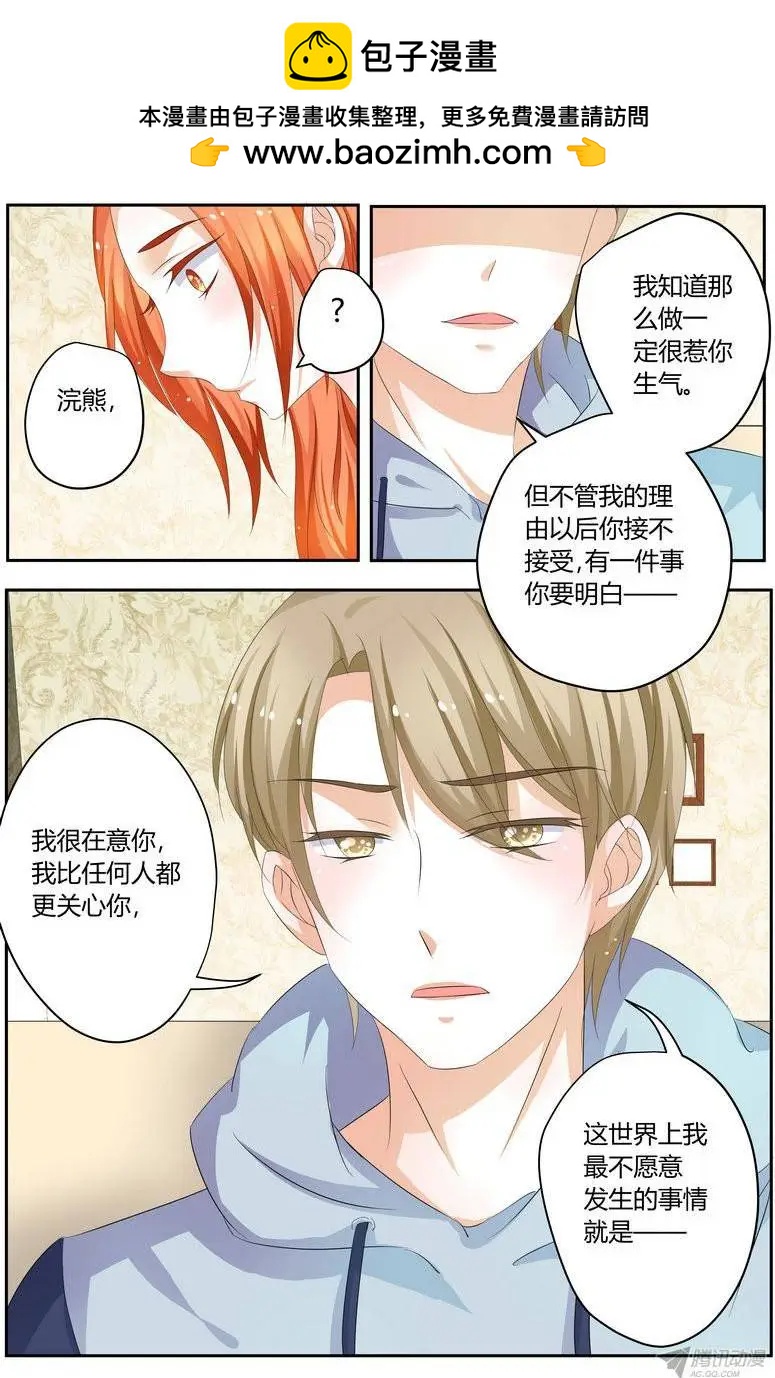 《浣熊帮帮忙》48 原来这么喜欢。 第10页