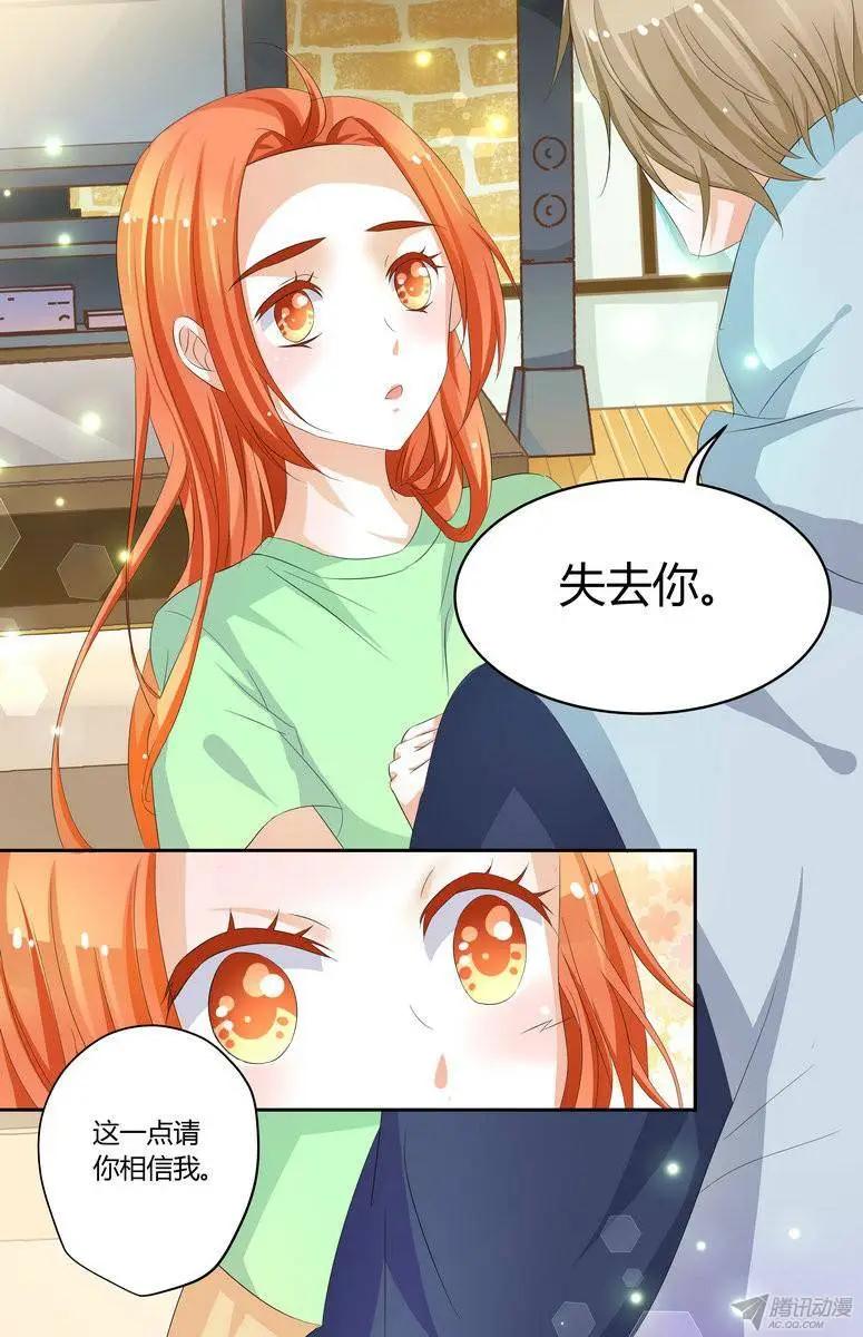 《浣熊帮帮忙》48 原来这么喜欢。 第11页