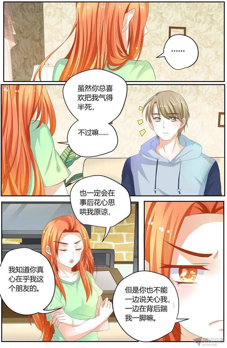 《浣熊帮帮忙》48 原来这么喜欢。 第12页