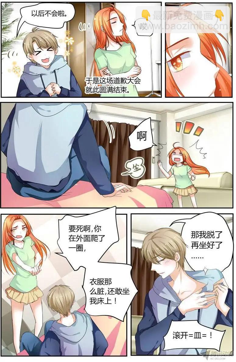 《浣熊帮帮忙》48 原来这么喜欢。 第13页