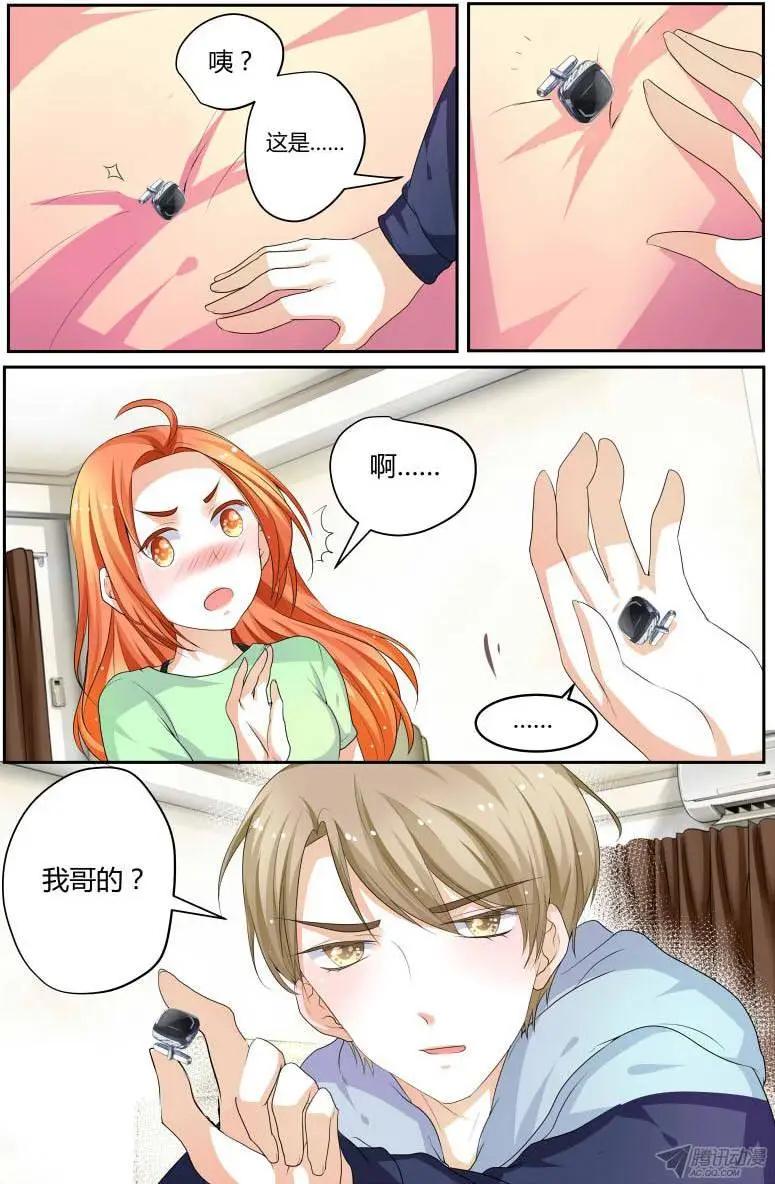 《浣熊帮帮忙》48 原来这么喜欢。 第14页