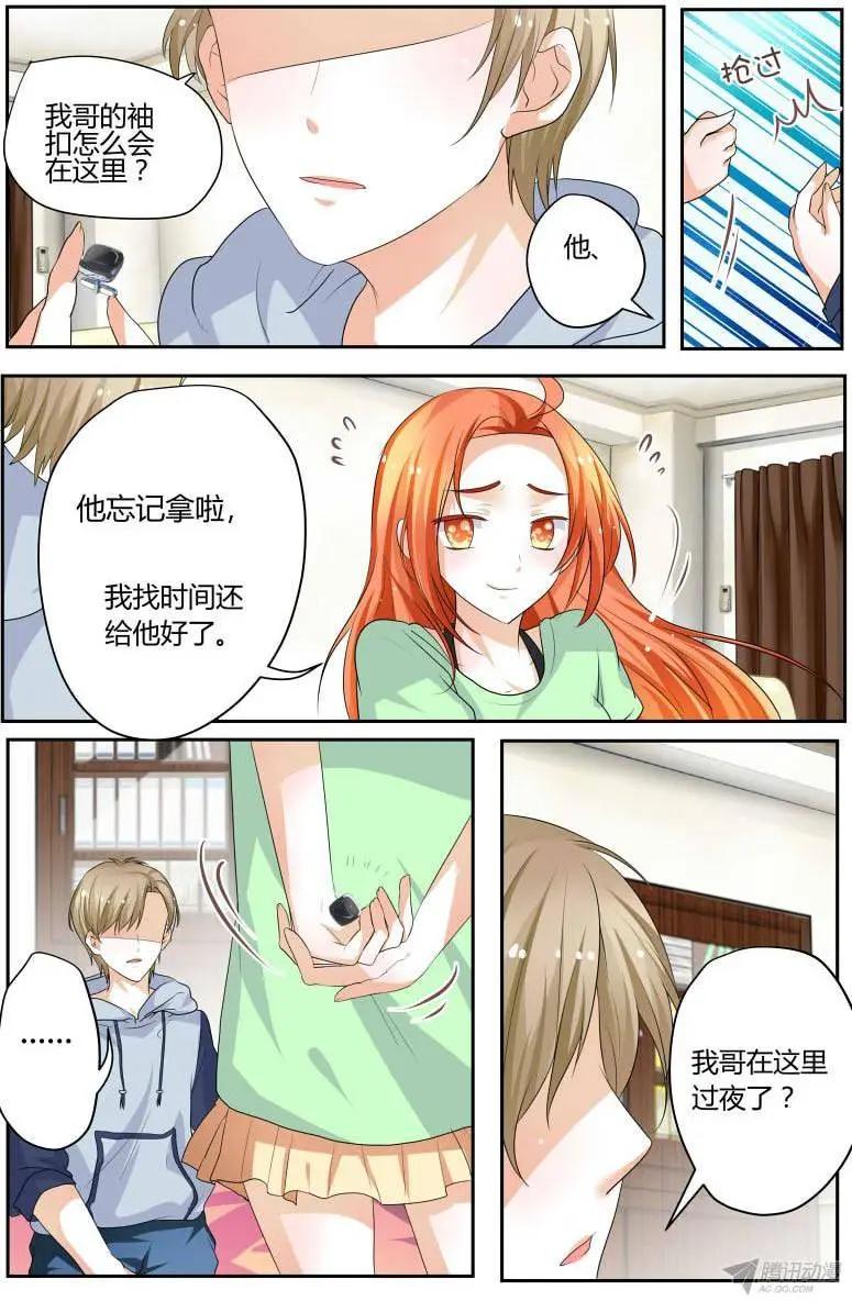 《浣熊帮帮忙》48 原来这么喜欢。 第15页