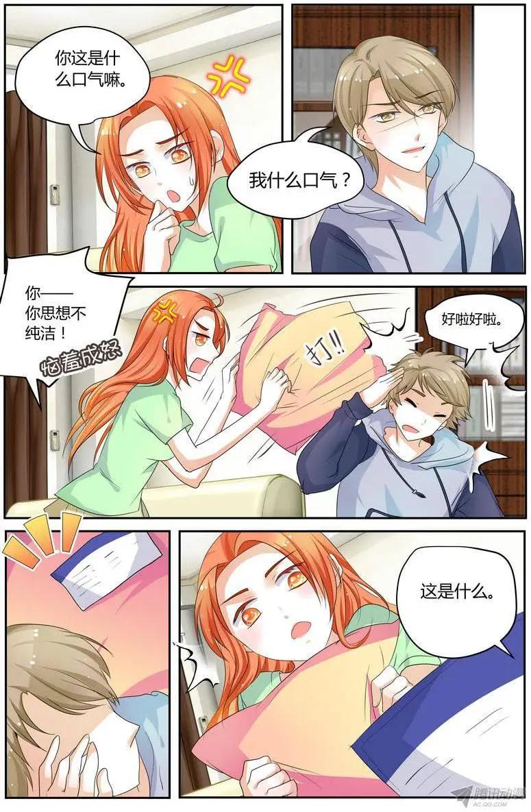 《浣熊帮帮忙》48 原来这么喜欢。 第16页