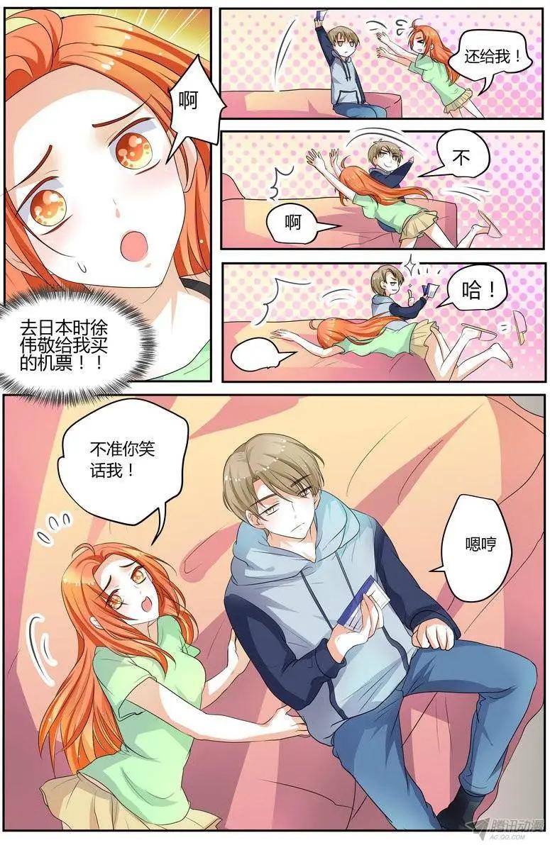 《浣熊帮帮忙》48 原来这么喜欢。 第17页