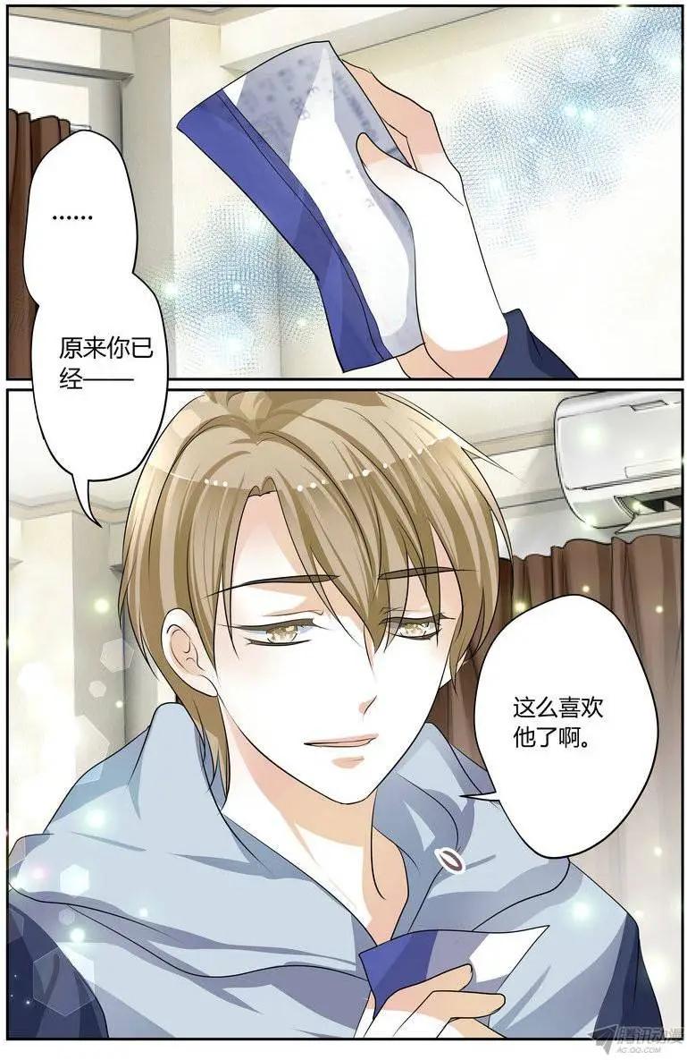 《浣熊帮帮忙》48 原来这么喜欢。 第18页