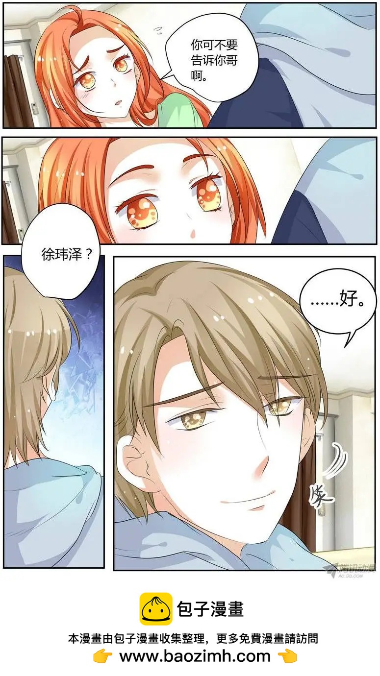 《浣熊帮帮忙》48 原来这么喜欢。 第19页