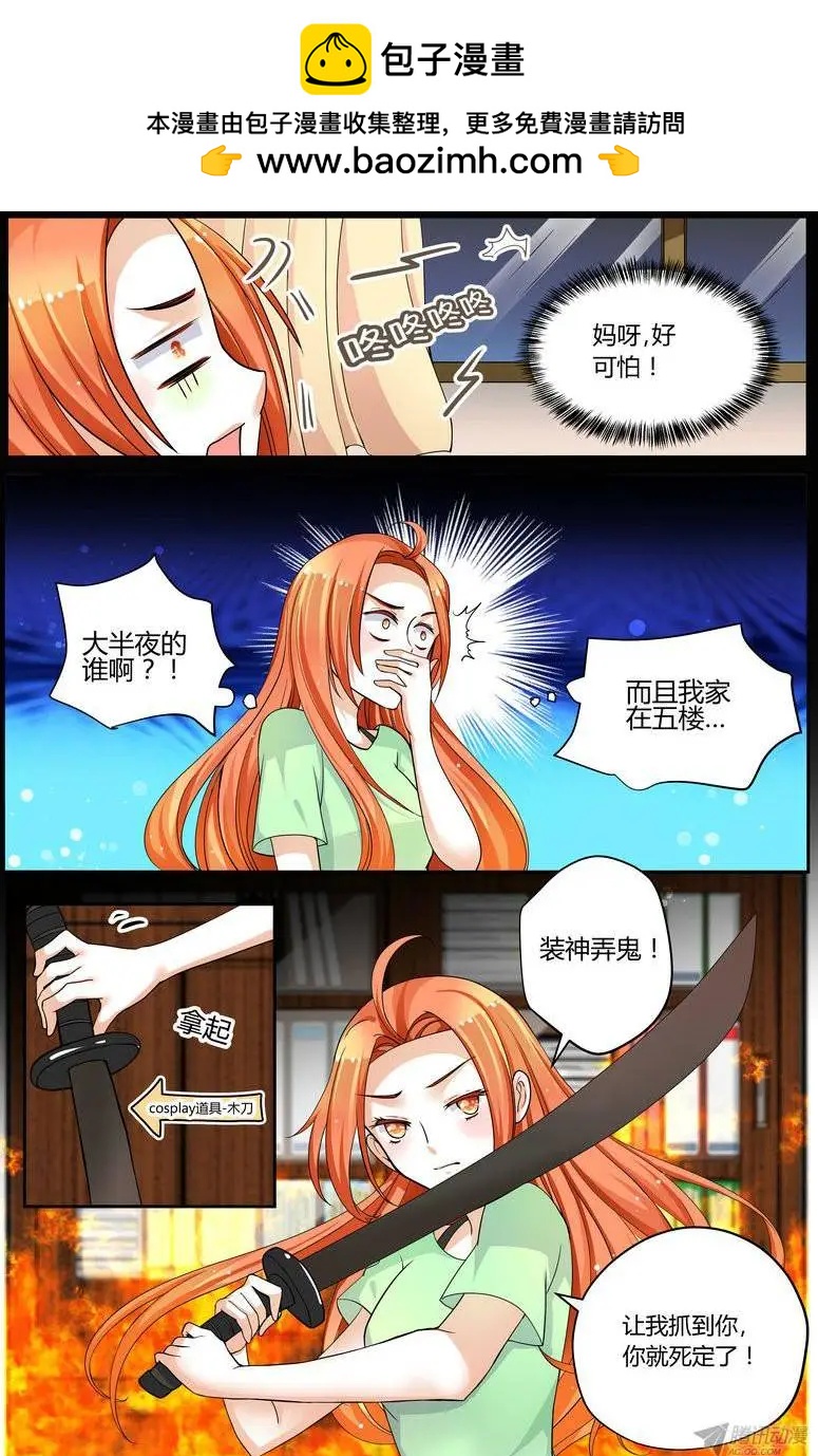 《浣熊帮帮忙》48 原来这么喜欢。 第2页