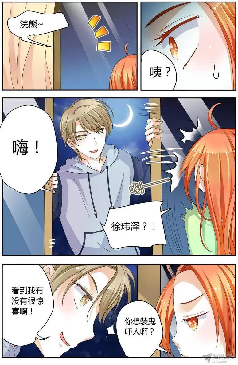 《浣熊帮帮忙》48 原来这么喜欢。 第3页