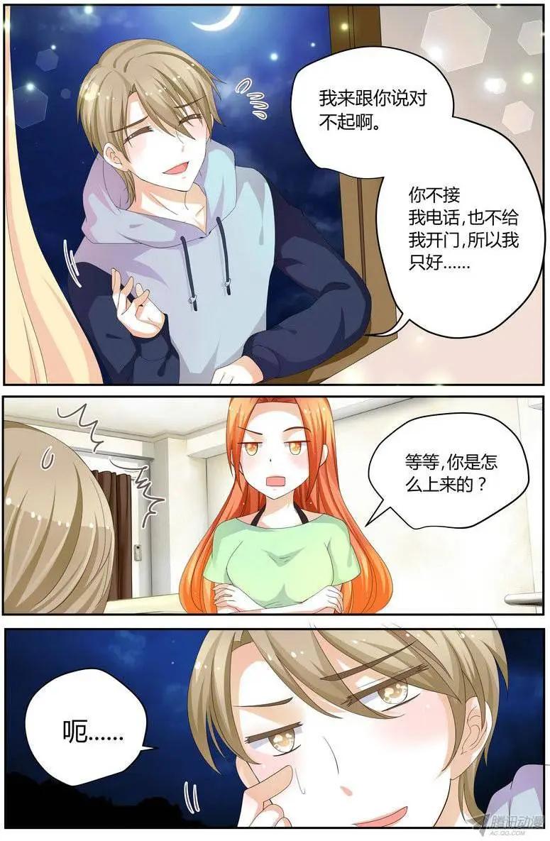 《浣熊帮帮忙》48 原来这么喜欢。 第4页