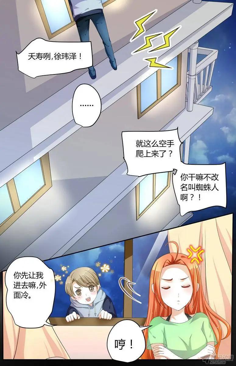 《浣熊帮帮忙》48 原来这么喜欢。 第5页
