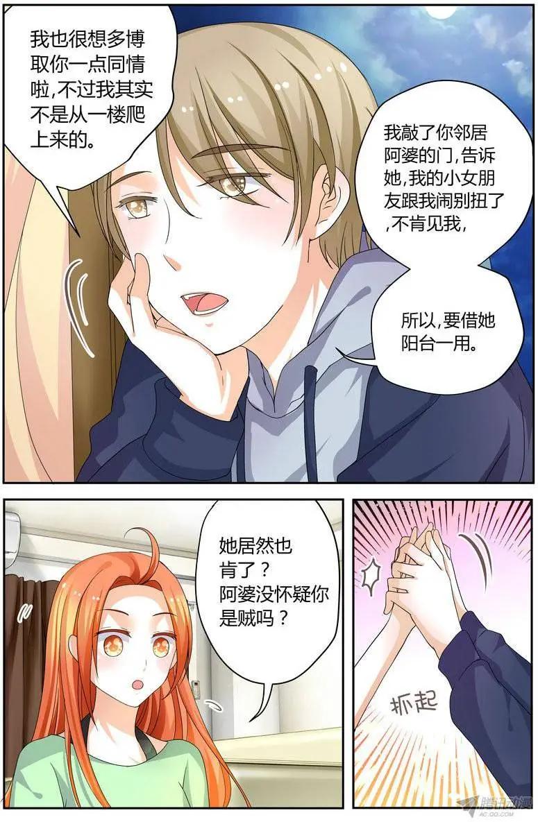 《浣熊帮帮忙》48 原来这么喜欢。 第6页