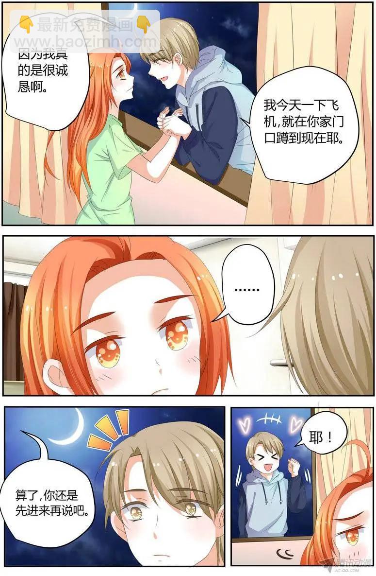 《浣熊帮帮忙》48 原来这么喜欢。 第7页