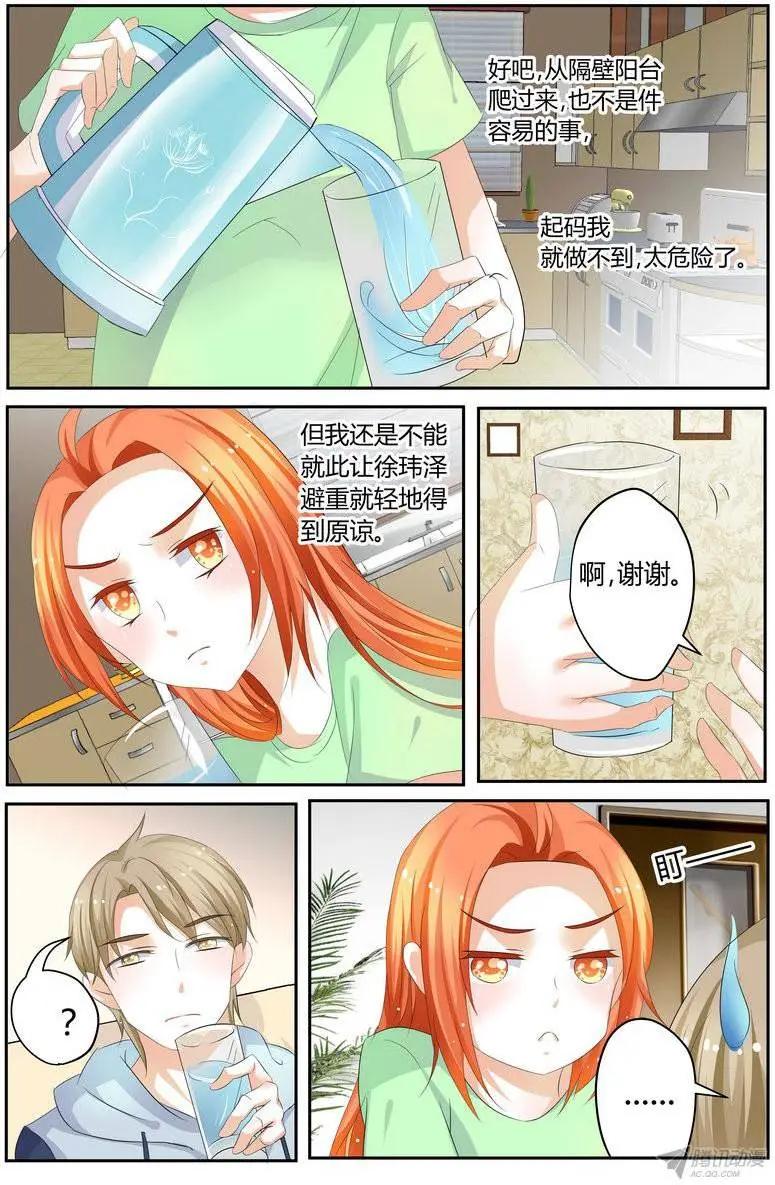 《浣熊帮帮忙》48 原来这么喜欢。 第8页