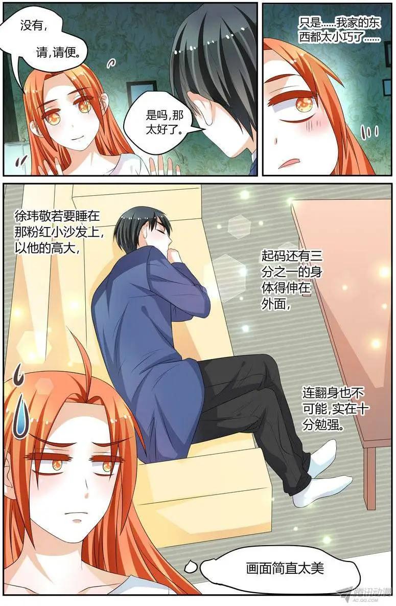 《浣熊帮帮忙》47 “徐玮泽的未婚妻” 第10页