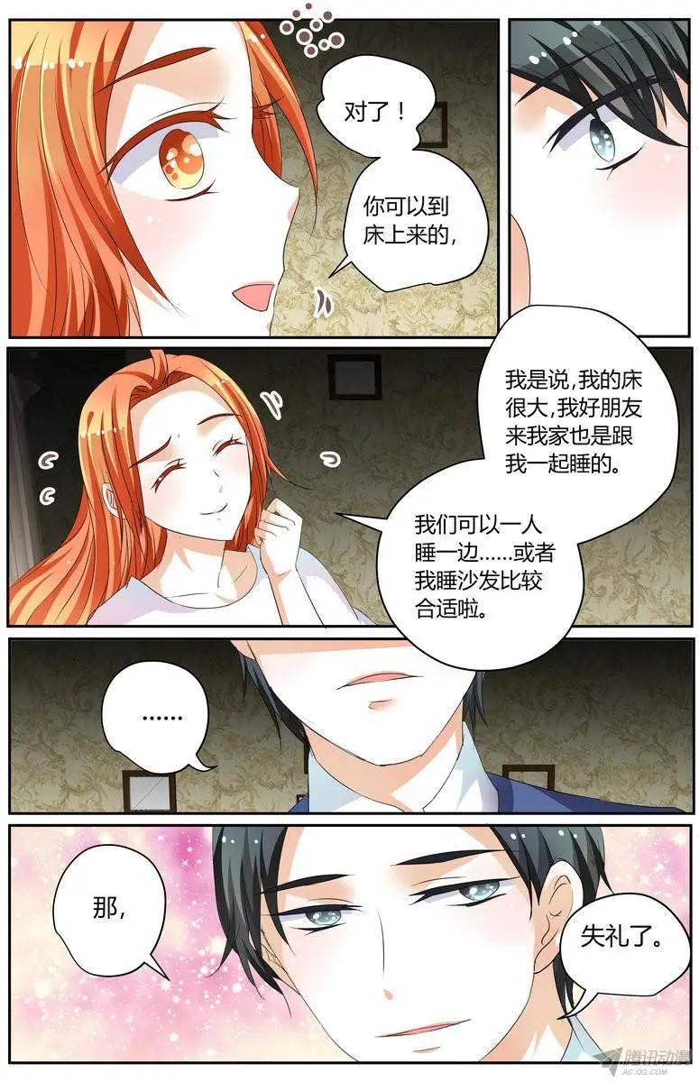 《浣熊帮帮忙》47 “徐玮泽的未婚妻” 第11页