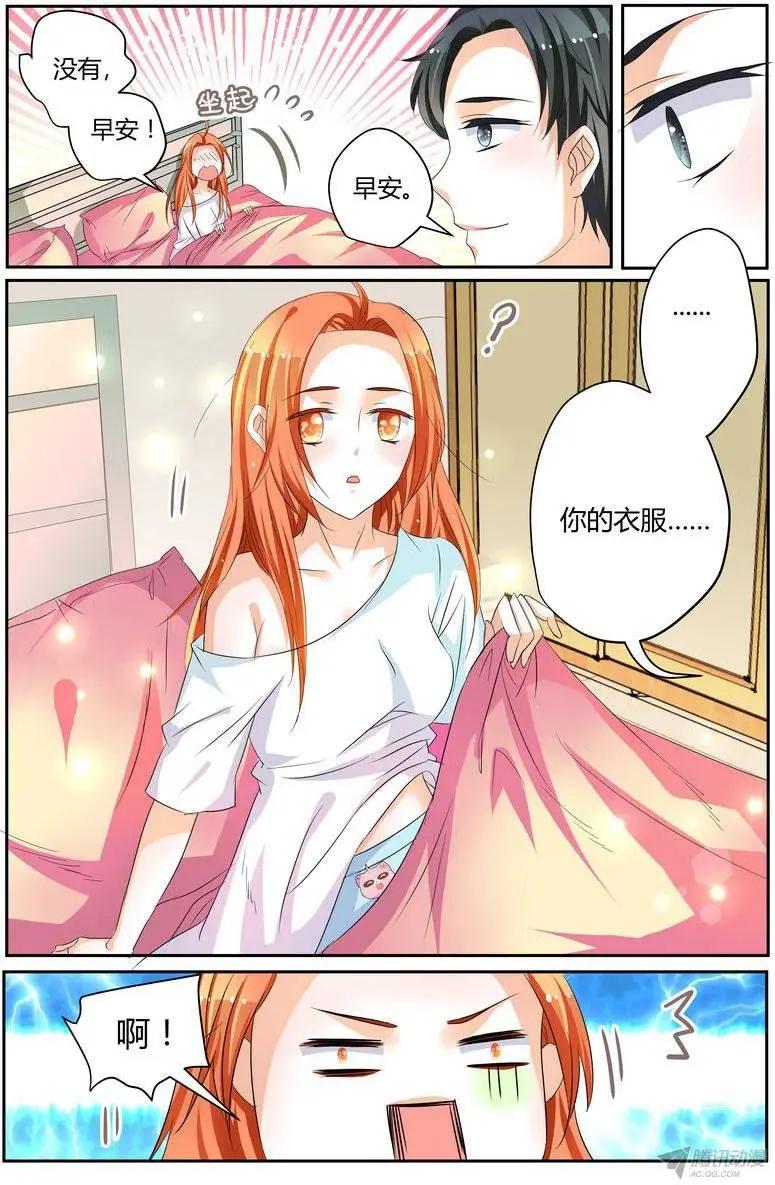 《浣熊帮帮忙》47 “徐玮泽的未婚妻” 第16页
