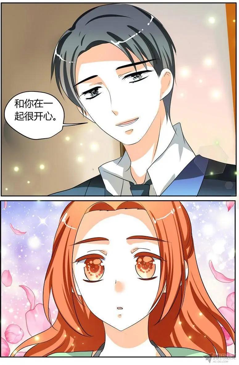 《浣熊帮帮忙》47 “徐玮泽的未婚妻” 第19页