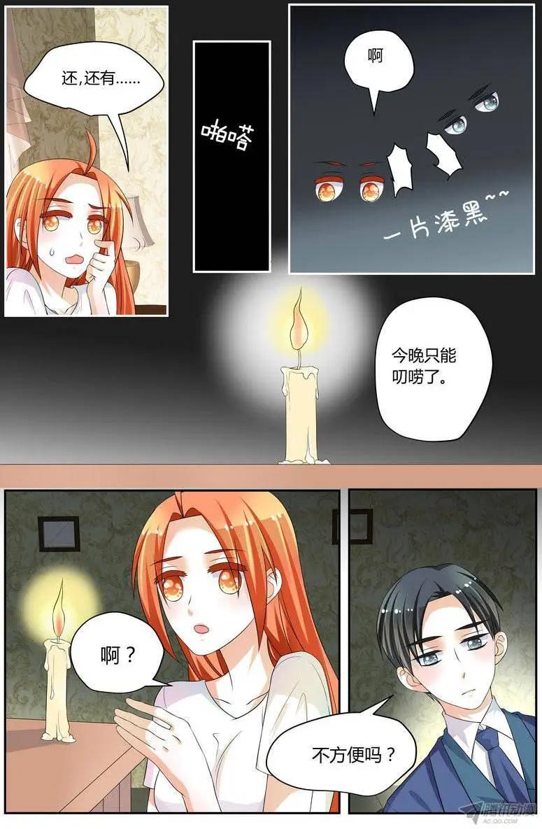《浣熊帮帮忙》47 “徐玮泽的未婚妻” 第9页